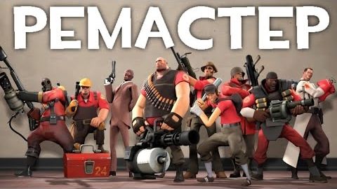 TF2 Все классы переозвучка от Не запоминай Ремастер