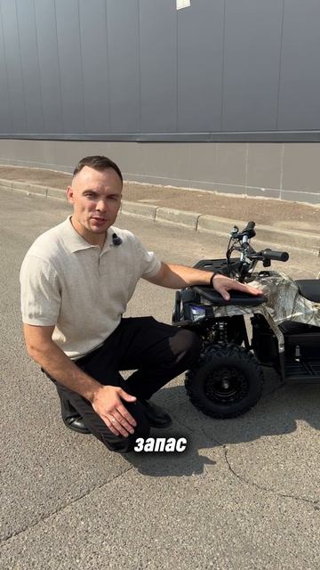 Детский квадроцикл GT MAX🏍️