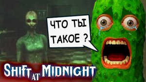 ЭТО БЫЛА САМАЯ СУМАСШЕДШАЯ СМЕНА 🥒 Shift At Midnight