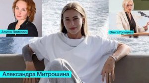 Экс-адвокатов Саши Митрошиной приговорили к 4 годам колонии за обман и хищение денег блогерши.