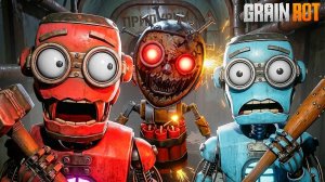НОВЫЙ R.E.P.O. но В 100 РАЗ СМЕШНЕЕ! 4 РОБОТА vs 1000 МОНСТРОВ! УГАР ДО СЛЕЗ В GRAIN ROT