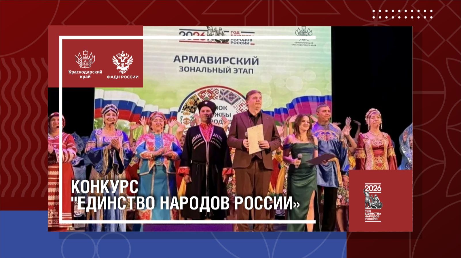 Конкурс 