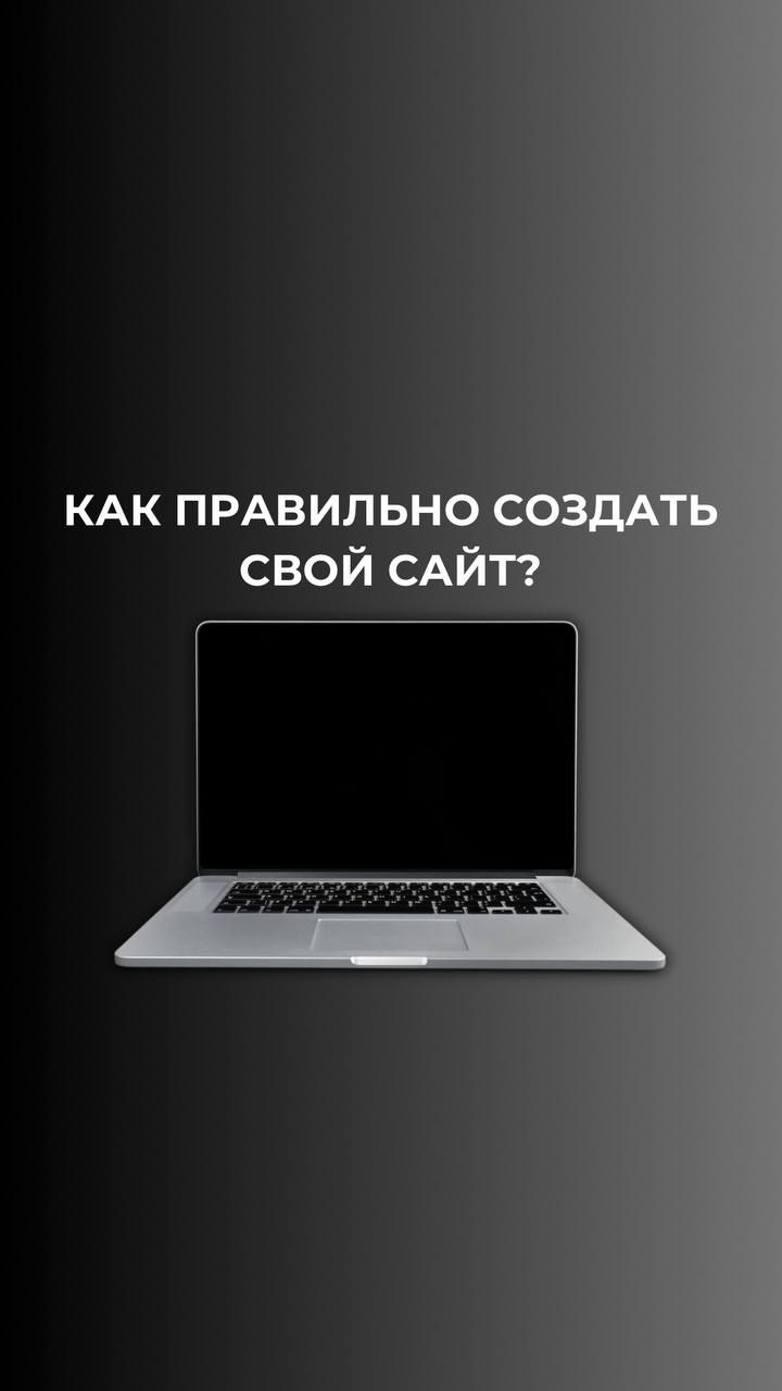 Какие документы нужны для создания сайта
