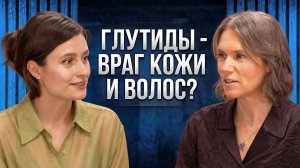 Активаторы ГПП-1 - все о влиянии на кожу и волосы | Олеся Токарева