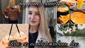 Новинки/ Рассказываю про питание/ Ламинирование бровей/ Купила отливант