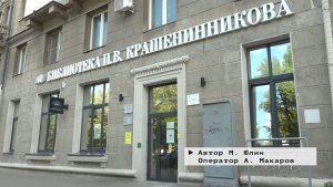 Время местное. Эфир: 12-08-2026 - Лидер по количеству библиотек