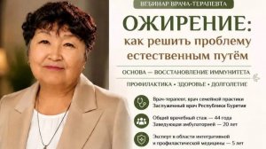 Ожирение - как решать проблему естественным путем | 11.08.26