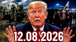 12.08.2026 - Новости Сегодня. Главные Новости и События. Рен тв. НТВ