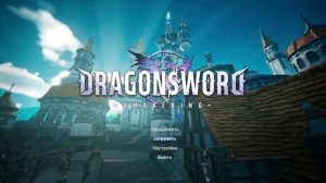 DragonSword Awakening #01 PC Rus