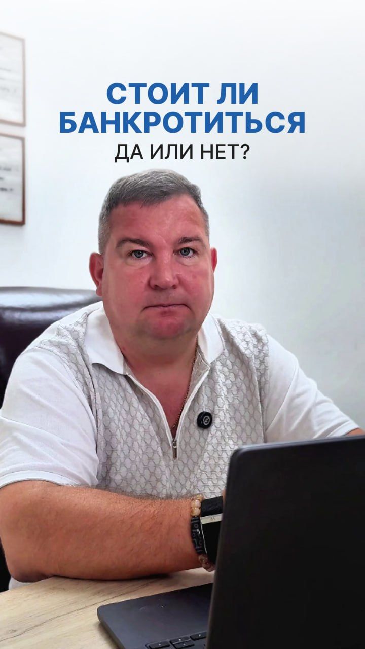 Стоит ли банкротиться, если есть кредитная карта, долг больше миллиона или платите только проценты?