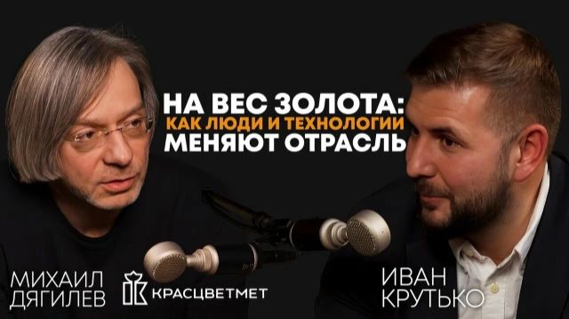Интервью