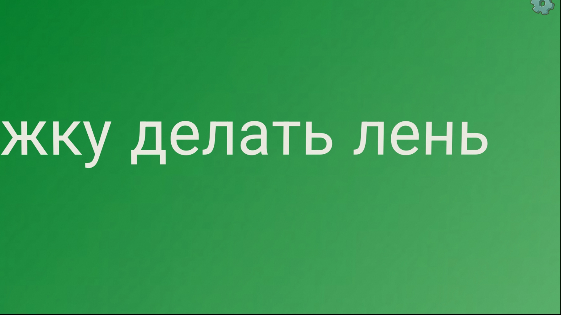 пытаю Марка59k