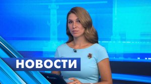 Главные новости Петербурга / 12 августа