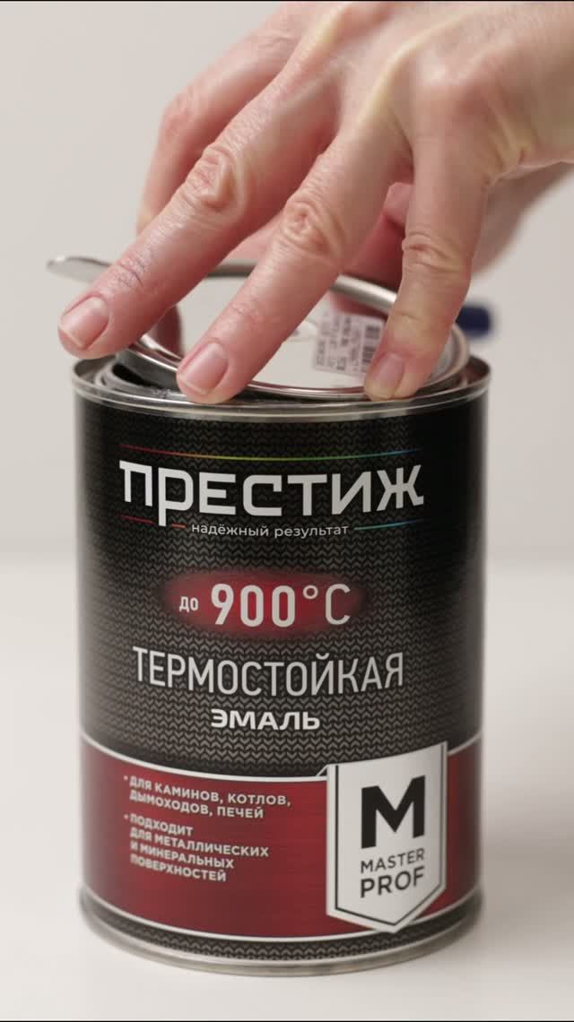 🔥  ТЕРМОСТОЙКАЯ эмаль кремнийорганическая