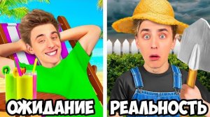 КАНИКУЛЫ: ОЖИДАНИЕ vs РЕАЛЬНОСТЬ !    Влад Бумага А4 Видео Влада Влад а4 Бумага а4 А 4