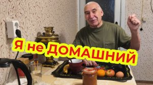 Я не Такой как в Видео