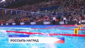 5 медалей выиграли российские пловцы на чемпионате Европы по водным видам спорта