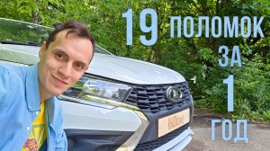 Такого качества я не ожидал | 1 год с 8-клапанной Искрой СВ