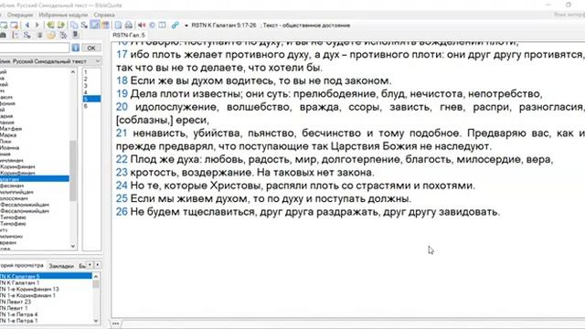 9 Субботняя школа. Урок № 7 Превосходнейший путь любви