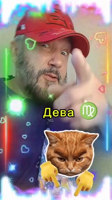 Рифмовый экспресс-гороскоп на 12.08.2026