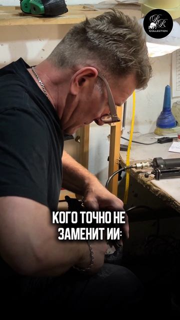 Искусственный интеллект может многое.  Но терпение, опыт и руки мастера пока не заменит никто❤️