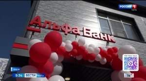 12 августа «Вести-Чита» в 09:30