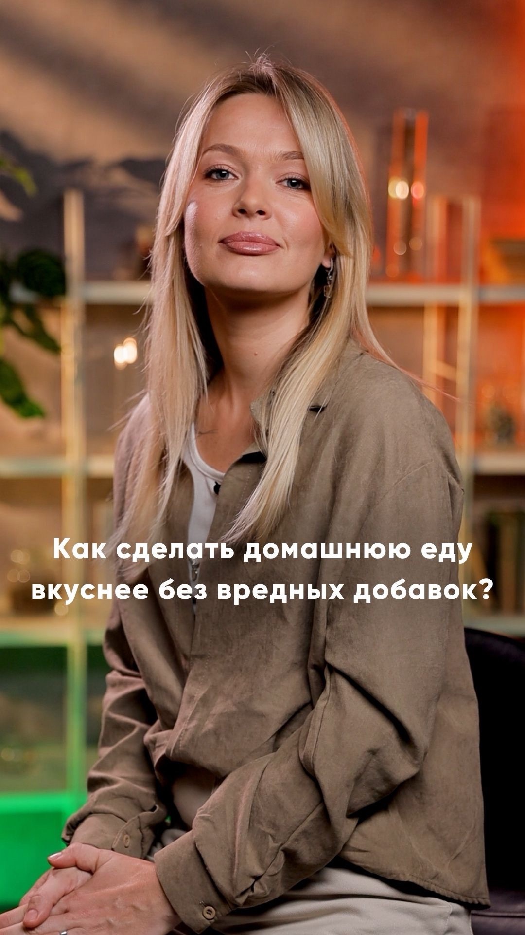 Как сделать домашнюю еду вкуснее без вредных добавок? 🫑