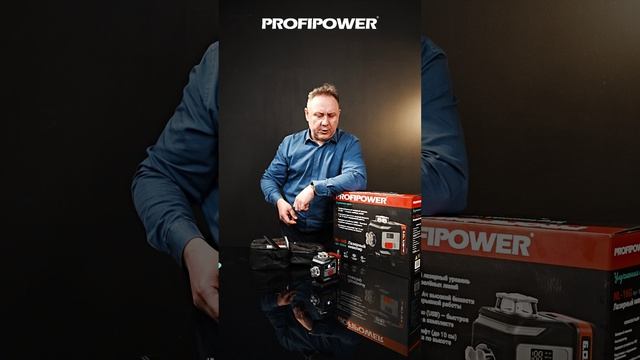 Нивелиры PROFIPOWER
