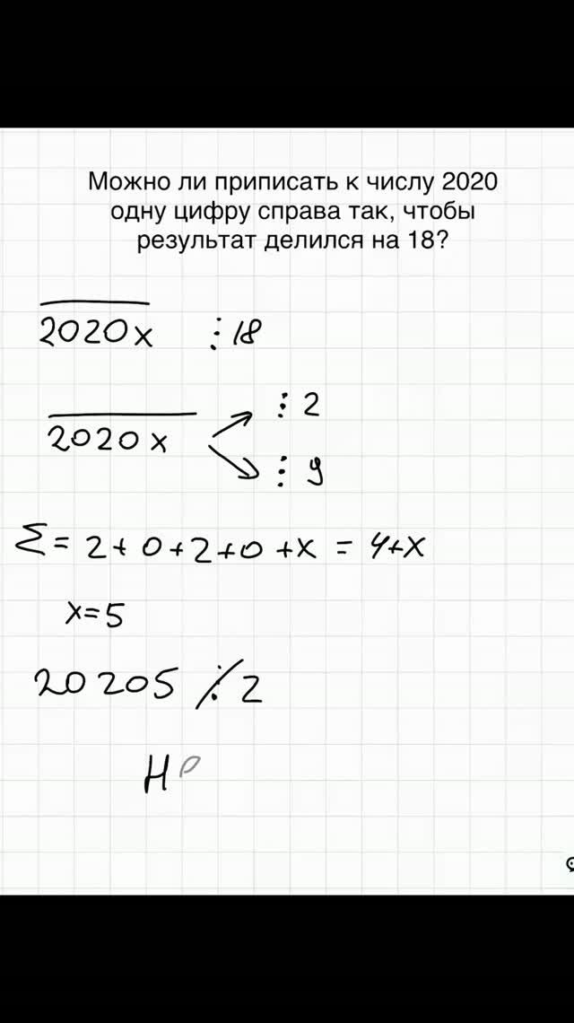 Задача для подготовки к №19 из ЕГЭ по профильной математике (2)