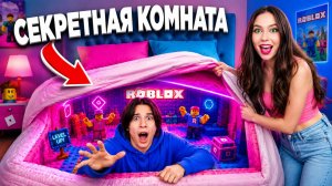 Я НАШЛА СЕКРЕТНОЕ МЕСТО ДЛЯ ПРЯТОК В BROOKHAVEN! 🤯