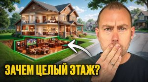 КАК ВЫЖИВАЮТ РУССКОЯЗЫЧНЫЕ НА ЗАГНИВАЮЩЕМ ЗАПАДЕ: Зачем в США под домом строят ещё ОДИН ЭТАЖ