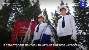 В Севастополе почтили память 118 моряков «Курска»