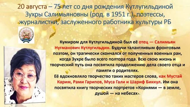Юбилейный хронограф «Золотые даты»