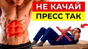 Как накачать мышцы живота быстро и не повредить шею! Супер техника для пресса