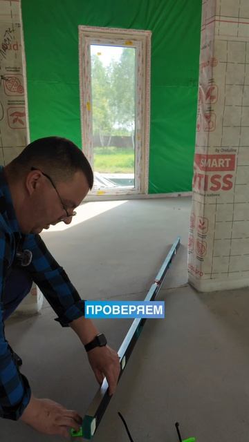 ПРОВЕРЯЕМ СТЯЖКУ ПОЛА