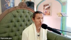Воскресная лекция - читает Оджасви дас (09.08.2026)