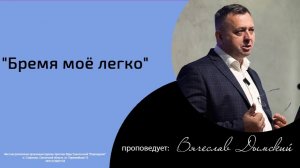 Воскресная проповедь_09.08.2026