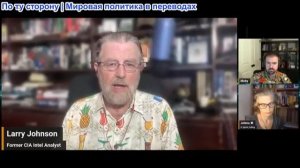 Джефф Норман «Винолюбы» - Ларри Джонсон: Стратегическая сводка