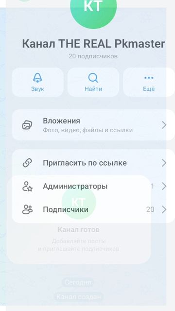 где узнать код для стрима
