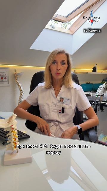 Почему болит спина, если МРТ ничего не показывает?