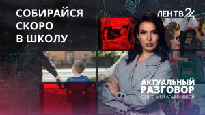 Как подготовиться к школе без лишних трат и нервов?