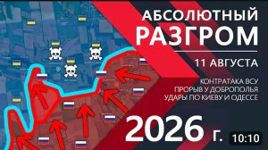 Абсолютный разгром всу!Мощный прорыв!