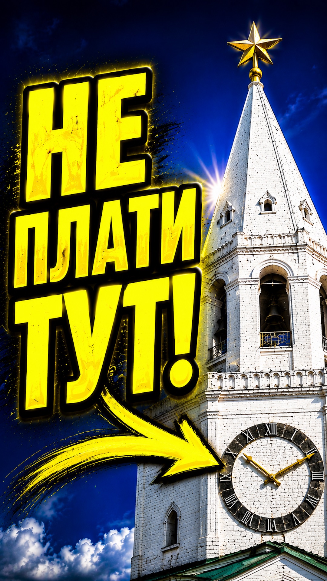 КАЗАНЬ БЕСПЛАТНО: Секретный авто-лайфхак в центре города! 🤫🚗