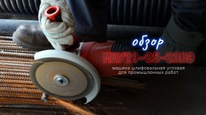 Легче, мощнее, надёжнее. Знакомьтесь с МШУ19-25-230
