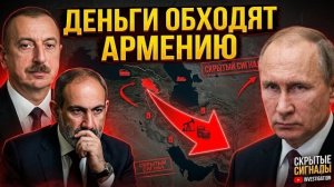 Пока Ереван спорит с Западом, Баку и Тегеран уже построили обход — Катар заходит к Путину