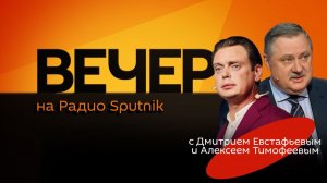 Дмитрий Евстафьев. Президент против Конституции: Трамп хочет на третий срок