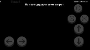 Битва с бейтайм трило и перепалкой трило без матов