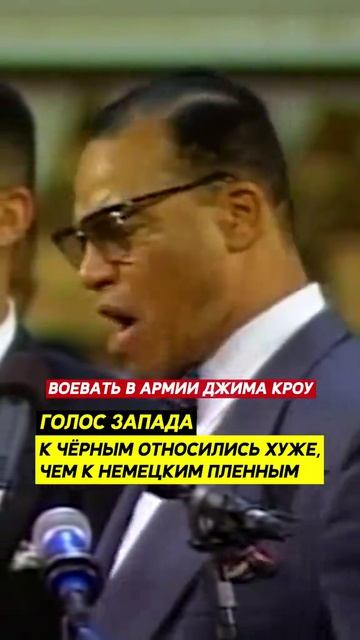 К чёрным относились хуже, чем к немецким пленым