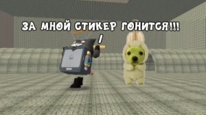 аномалия в чикен гане(шутка)