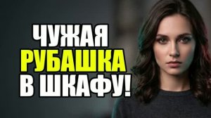 Изменила, а теперь умоляет простить! Жена изменила|Измена жены|Поймал жену|история измен
